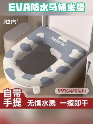 高发泡EVA防水马桶坐垫家用免水洗可擦坐便器套圈卫生间四季通#防水马桶坐垫 #卫生间好物 #宝宝好物推荐 #母婴好物 #浴室好物