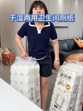 #卷纸 #生活用纸 #抽纸 #纸巾 #超便宜超划算
