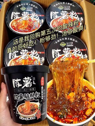 快来尝鲜,红薯粉酸辣爆棚!🔥😍。我的热辣一夏必备!陈薯夜宵季纯红薯粉黑金版酸辣粉,真是好吃到停不下来!每桶126.5g,共6桶,饱腹又过瘾!纯红薯制成,口感鲜嫩,配上酸辣浓郁的调料,让你大快朵颐!夜宵狂欢,就是要拥抱这种美食的炙热,快来囤货吧!#酸辣粉 #速食美食 #好吃到停不下来 #陈薯酸辣粉 #嗦粉