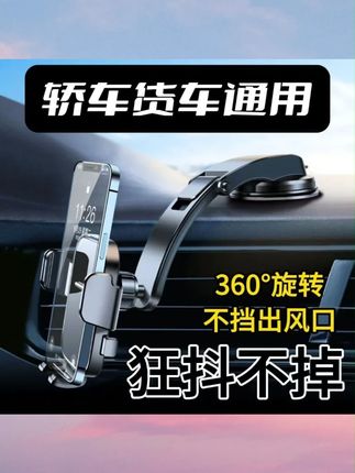 中控台吸盘式车载手机支架汽车手机支架吸盘汽车通用导航汽车专用#手机支架 #手机支架推荐 #车载支架 #车载支架推荐 #支架