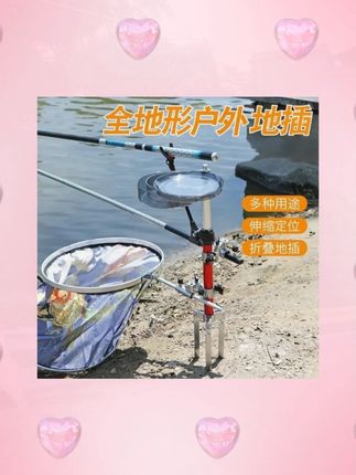 这就是更适合轻装出行的多功能地插支架,泥地和水泥路面都能使用 #钓鱼支架  #地插支架  #钓鱼