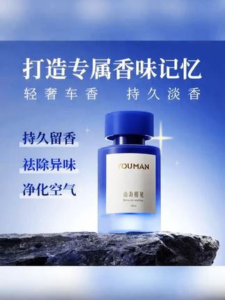 由曼香薰轻奢质感车载持久淡香装饰家居两用清新除味Y#好东西一起分享 #自用好物分享 #轻奢质感车载 #由曼香薰轻奢 #好物分享