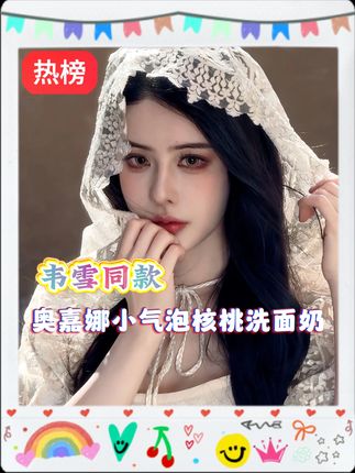 秦奋做梦也没想到,自己十六年前射出的子弹,会在三年后正中靶心#韦雪#秦奋#洗面奶#护肤#精致女人必备
