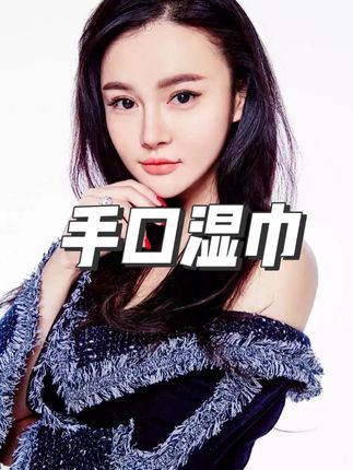 冉姐强推婴儿手口湿巾,安全可靠,最主要是的价格太良心了#邹市明冉莹颖 #手口湿巾 #宝妈 #婴儿必备 #好物分享 @DOU+上热门 @DOU+小助手