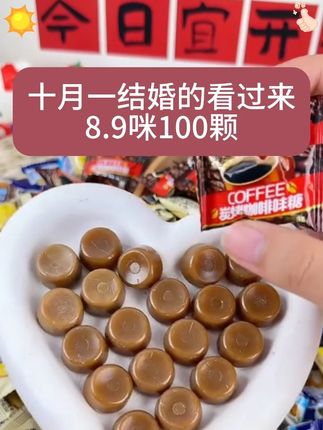 #糖果 #结婚喜糖 #椰子糖 #好物推荐🔥 #超便宜超划算