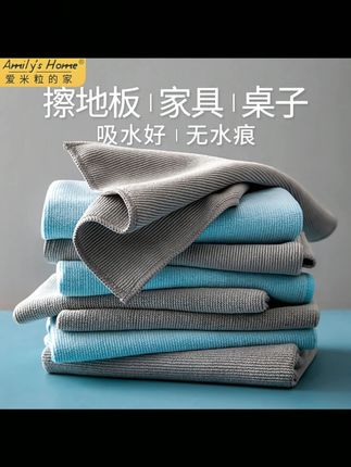 郝劭文推荐 擦灰毛巾家具擦桌子擦地专用抹布神器无水印家用清洁布吸水不掉毛#抹布 #擦桌子抹布 #清洁布 #清洁布小毛巾 #清洁布推荐