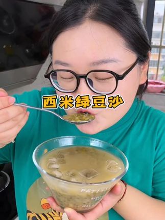 绿豆西米露 每年夏天,我们就特别喜欢喝#绿豆西米露 软糯香甜,清凉又解暑,做法真的太简单#夏日甜品 #红豆西米露