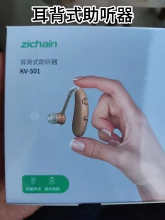 助听器,#声音很清晰 助听器 #助听器 怎么选#适合老人 #耳背
