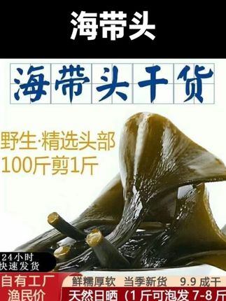 #地方特色美食 #海带 #好吃不贵经济实惠 #美食推荐 #舌尖上的味道