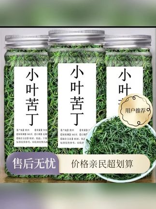 小叶苦丁茶泡水喝小叶苦丁 #小叶苦丁茶# 小叶苦丁泡水喝#小叶苦丁