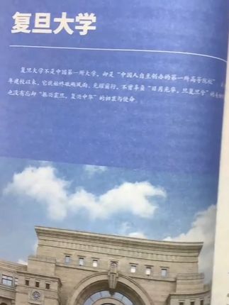 这才是脊梁大学该有的样子,南京大学打响第一枪,霸气退出国际排名! #南京大学 #南京理工大学#大学#国之脊梁#崛起