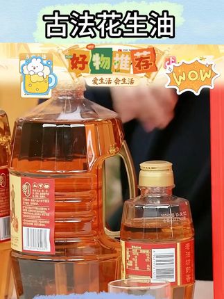 胡姬花古法花生油5.616L非遗一级压榨炒菜烹饪粮油家用食用油#胡姬花古法花生油 #花生油 #花生油推荐 #古法花生油