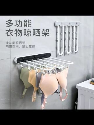阳台防风多功能折叠晾衣架袜子内衣裤晒衣架多夹子免打孔便捷挂架#阳台晾衣架 #多功能 #折叠 #多夹子 #免打孔