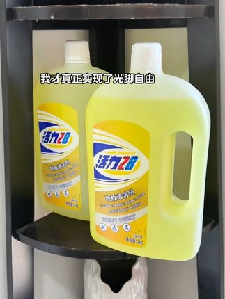 #活力28 地板清洁剂拖完锃光瓦亮关键现在价格非常划算 赶紧多囤几瓶_地板清洁液 #地板清洁剂 #超便宜超划算 #地板清洁剂推荐