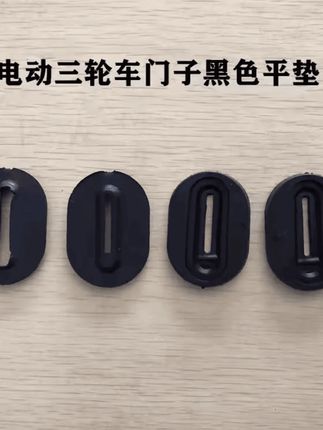 10个免打孔三轮车防撞垫,耐磨防震超实用! #车厢防震垫 #三轮防震垫 #三轮车防撞垫 #车厢防撞垫 #货车防撞好物