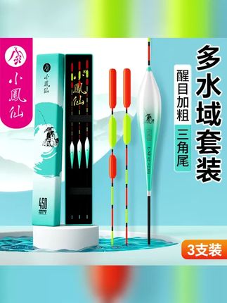 小凤仙三角尾鱼漂套装全套加粗醒目鱼漂鲢鳙漂鲫鱼漂鲤鱼漂浮漂 #三角尾浮漂 #小凤仙浮漂 #加粗尾浮漂 #超醒目浮漂 #浮漂套装