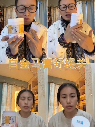 拍1发2 新疆西藏包邮 白金版德国马膏 身体舒缓关节酸痛按摩护理 #德国马膏 #德国马膏身体舒缓按摩凝胶