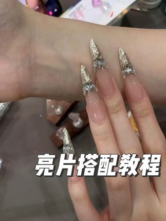 美甲亮片素材胶搭配教程 #穿戴甲 #美甲好物 #美甲亮片 #美甲好物分享 #爆闪美甲