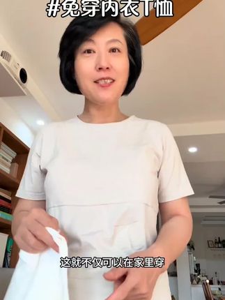 夏季妈妈t恤带胸垫宽松精梳棉中老年女士百搭短袖薄款 #夏季穿搭 #女装 #个性t恤 #上衣