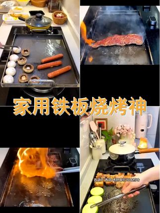 铁板鱿鱼锅液化气烧烤炉家用烤盘烤串煎炸烙豆腐煎牛排铁板烧铁板 #美食 #家用烤盘 #烧烤盘 #铁板烧 #铁板美食
