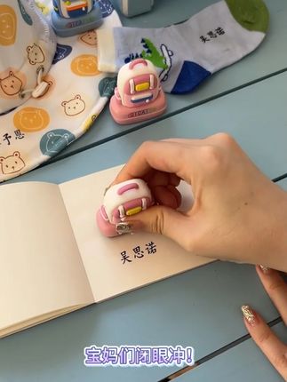 【2025新款拍一发四】姓名印章定制衣物水洗不掉色名字贴 这个儿童印章 用了之后简直太方便了再也不用担心 #学习用品  #姓名印章  #开学必备  #宝妈推荐  #儿童好物