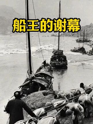 #历史 #企业家 #人物故事