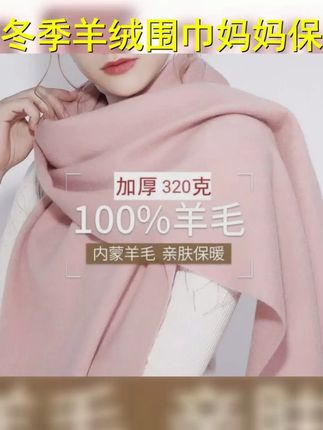 撤柜羊绒围巾女冬季保暖围脖护颈加厚披肩妈妈围巾女2025生日礼物 #冬季围巾 #加厚披肩 #保暖围巾推荐 #羊绒围巾披肩 #围巾推荐
