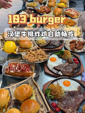 分享一家升级成汉堡牛排自助吃的店,炫20个以上的去上一课 #汉堡自助 #牛排自助 #芝士瀑布汉堡 #谷饲和牛牛排 #下沙大学城
