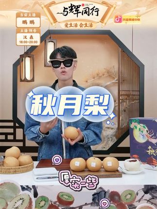秋月梨 #秋月梨 #秋月梨推荐 #应季水果 #脆甜多汁 #中秋送礼