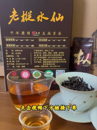 没想到个位数买这么一盒,品质还这么好#武夷岩茶#口粮茶推荐#大红袍#源头实力厂家#木火茶叶