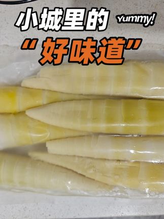 春食至味,一口雷笋,鲜透整个季节#新鲜竹笋 #家常菜美食 #竹笋 #火锅食材