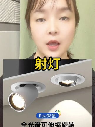 隐藏伸缩射灯嵌入式可调节角度客厅家用象鼻灯玄关聚光灯开孔75