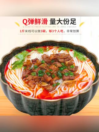 正宗云南过桥米线半干粗细纯大米米线砂锅米线建水蒙自米线#云南过桥米线 #半干米线 #纯大米米线 #美食 #特色小吃