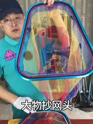 超轻硬铝合金大物抄网头,纳米网布,结实耐用,防挂防臭漏水快#抄网头  #大物抄网头  #抄网  #铝合金抄网头  #大物抄网 14s