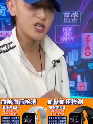 #黄子韬推荐 【官方正品】高精度血糖血压无创智能运动监测健康睡眠跑步心率手表#黄子韬 #黄子韬直播 #运动手表 #运动手表推荐