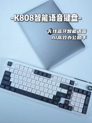 告别双手打字的AI键盘,张张嘴就直接让你的生产力翻倍#Ai键盘 #语音键盘 #宏碁键盘