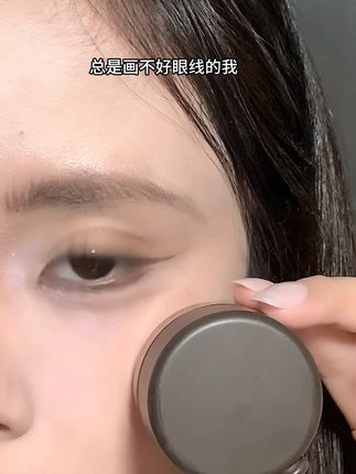 小小一个眼线膏,太能给我眼妆省事了!!眼线膏配刀锋刷,手残用它也能画出完美眼线!#眼线膏 #xixi眼线膏 #新手化妆教程