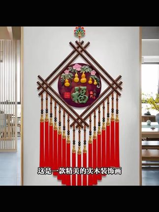 【实木仿玉雕】客厅中国结挂件玄关装饰画年画批发厂家2026*新款#实木装饰画 #中国结挂件 #玄关装饰 #家居装饰 #批发装饰画