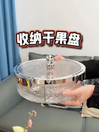 轻奢家用客厅大气收纳干果盘高档水果盘坚果干果果盒收纳果盘 #轻奢 #家用 #收纳干果盘 #高档