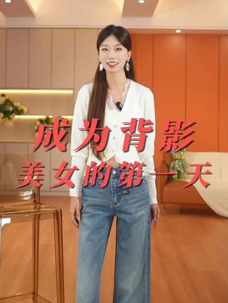 成为背影美女的第一天 #牛仔裤女#微喇裤#马蹄裤#不贴腿微喇裤