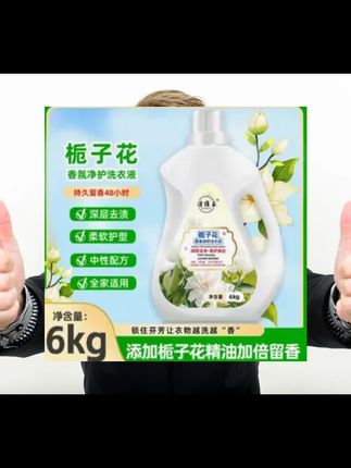 ##厂家直发品质保证#好产品#好用不贵经济实惠#洗衣液