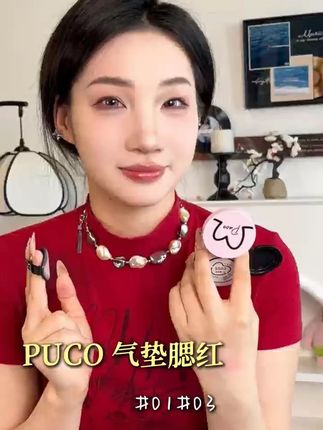 @你的闺蜜,让她送你这份春日桃花运!#美妆分享 #腮红 #分享妆容
