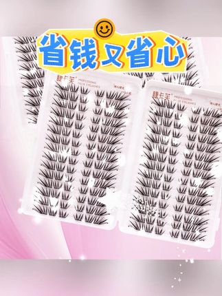 #黄子韬  不朽之恋睫毛书假睫毛柔软时尚神器新手嫁接超软卷翘免卸 #不朽之恋柔软卷翘假睫毛书  #新手嫁接免卸假睫毛神器  #超软时尚假睫毛书  #不朽之恋新手假睫毛