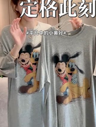 25新款薄款舒适宽松睡裙短袖百搭圆领韩版宽松夏季睡衣家居服#睡衣家居服 #夏季穿搭 #女装 #百搭 #宽松版型