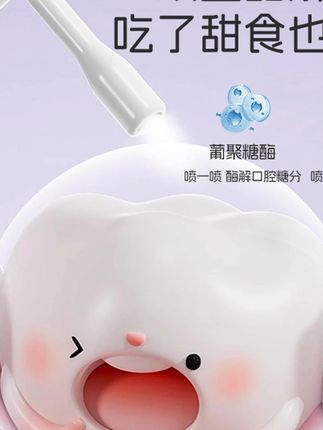#喷雾 #口腔喷雾 #防蛀牙喷雾 #护牙喷雾 马博士儿童口腔清洁喷雾宝宝护牙婴儿牙齿益生菌口喷防蛀牙漱口