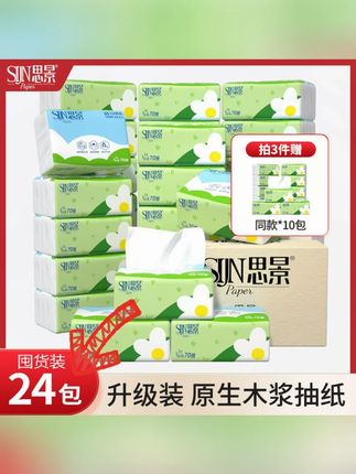 二三十包算什么,一样的价直接到手40包!纸巾天天用,只有不够用的,没有用不完的,这价格,囤就完事了! #自用好物推荐 #抽纸 #纸巾 #超便宜超划算