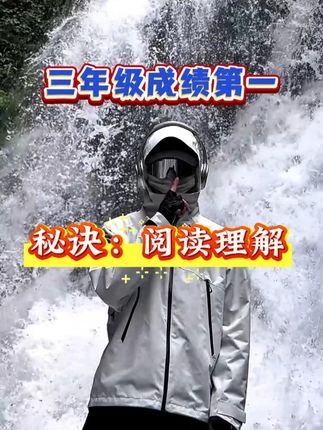 三年级开学要阅读理解难度大,这本书同步课本,孩子进步快!#三年级 #阅读理解#学霸秘籍#好书推荐