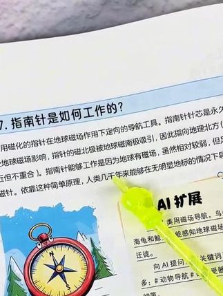 经常给孩子看这套漫画物理和漫画化学,不经能让孩子爱上物理化,还能培养孩子的逻辑思维#物理启蒙#育儿#童书推荐#孩子教育#家庭教育