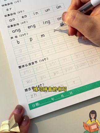 开始学英语,#暑假 不要把时间浪费在看电视玩手机上,每天一页#英语 字母书写,练字的同时也背过了#练字帖 #规范字书写
