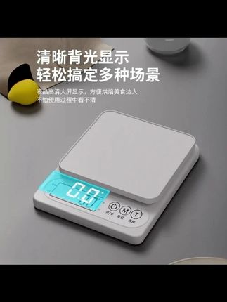 厨房电子秤 家用烘焙电子秤,像菜谱上标注放配料多少克的都可以用。它自带托盘、粉末、杂粮都能称精准到零点几克,毒素清晰,反应灵敏。 #电子秤 #厨房电子秤 #烘培电子秤